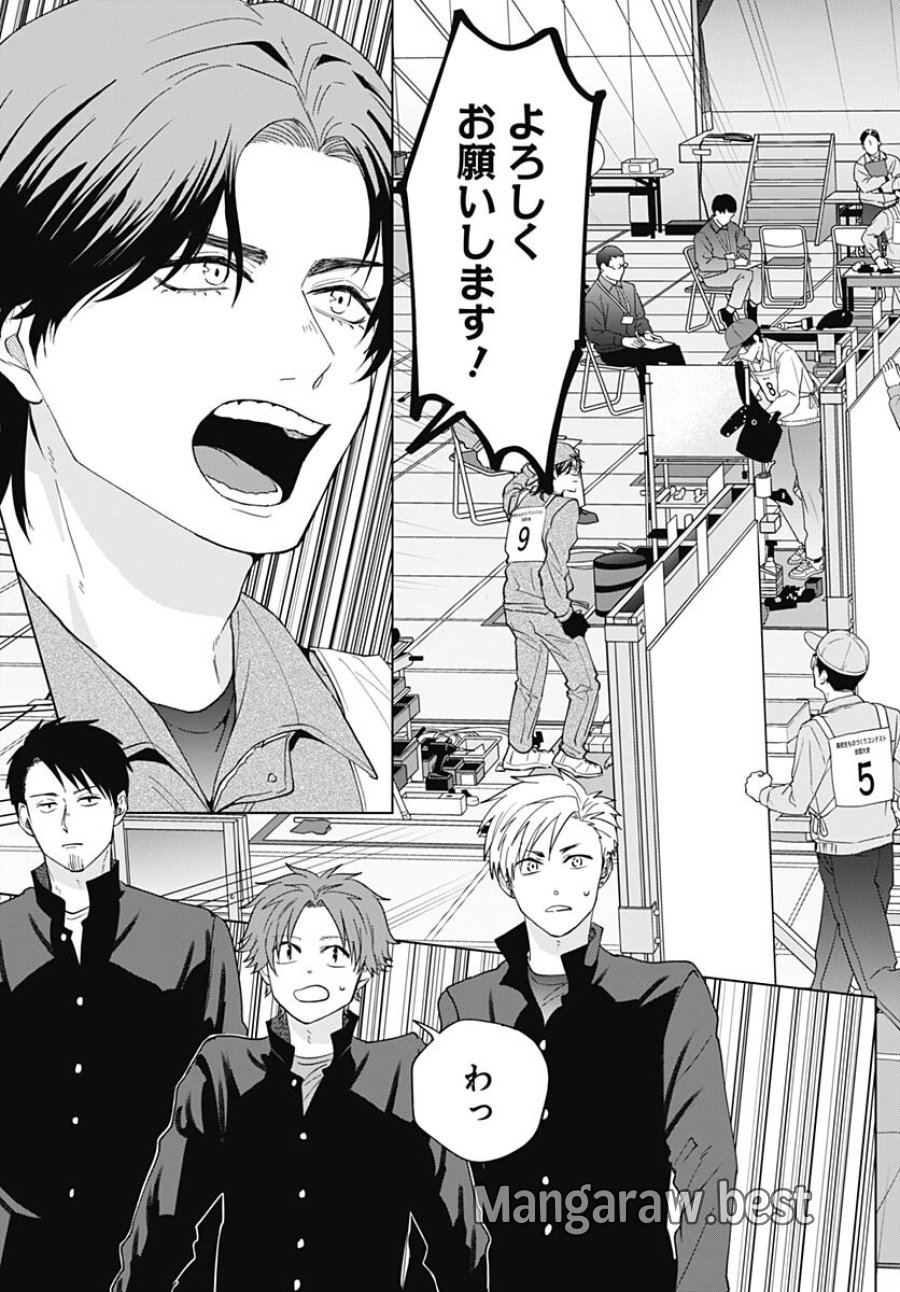 只野工業高校の日常 第94話 - Trang 9