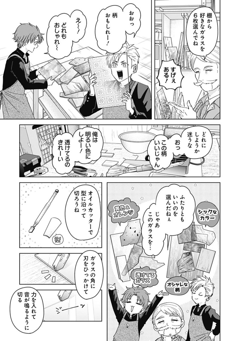 只野工業高校の日常 第139話 - Page 5