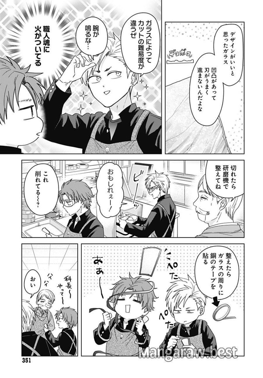 只野工業高校の日常 第139話 - Page 7