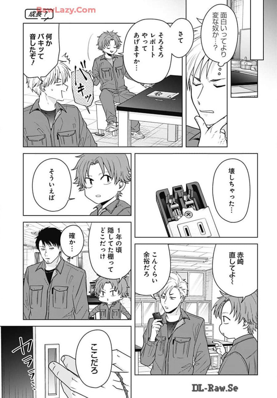 只野工業高校の日常 第101話 - Trang 10