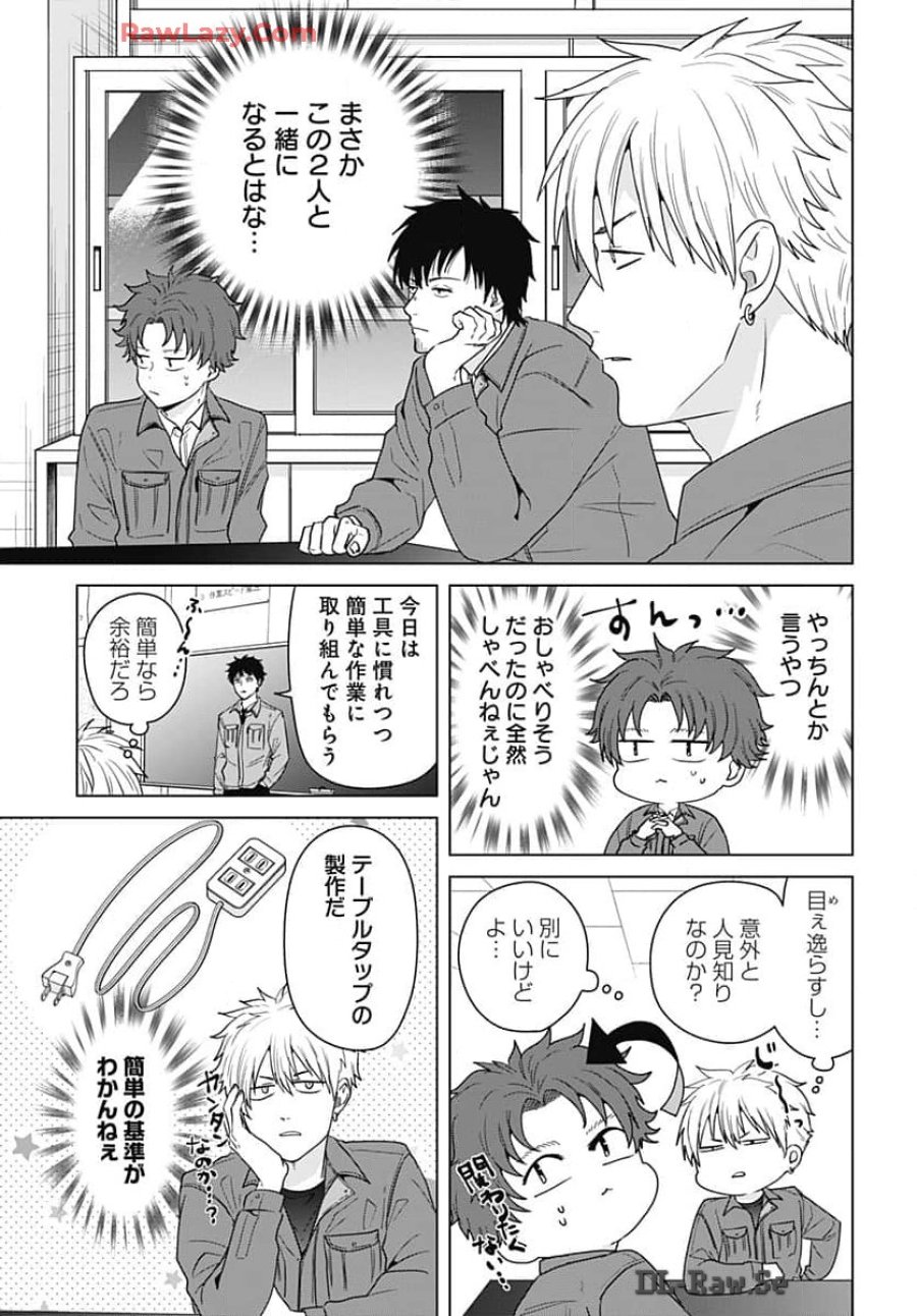 只野工業高校の日常 第101話 - Trang 4