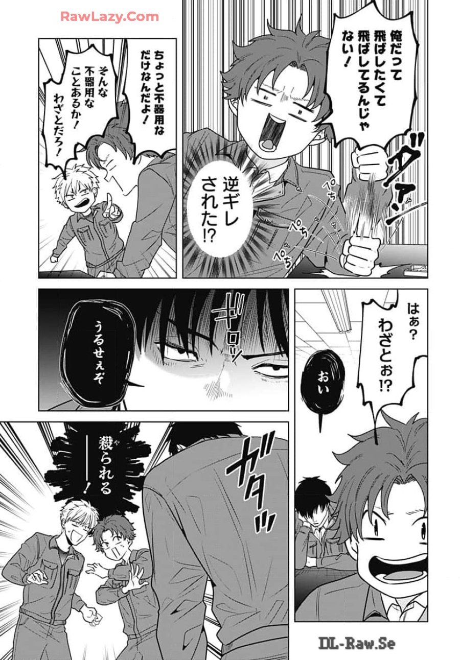 只野工業高校の日常 第101話 - Trang 6