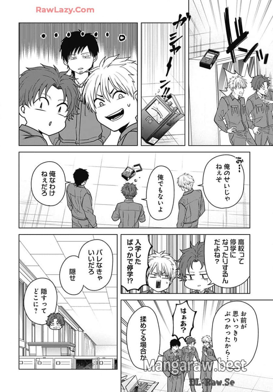 只野工業高校の日常 第101話 - Trang 7
