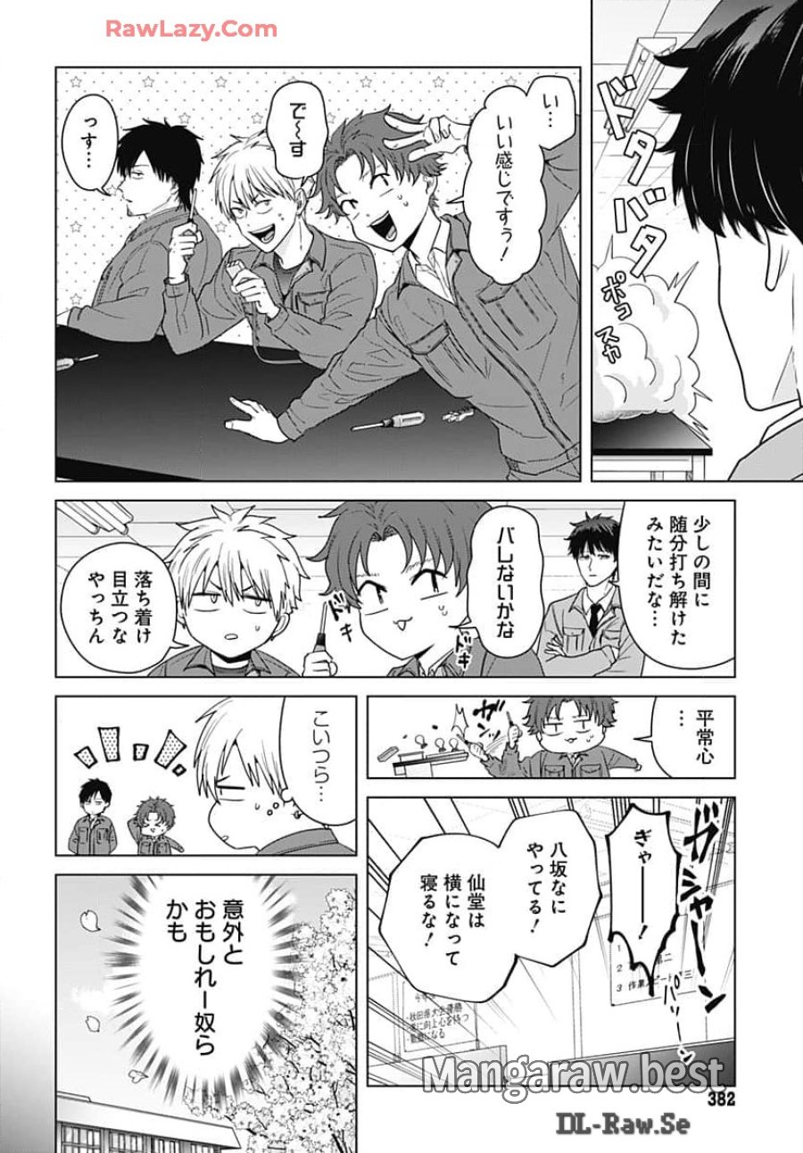 只野工業高校の日常 第101話 - Trang 9