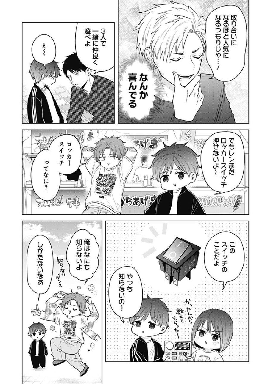 只野工業高校の日常 第138話 - Trang 7