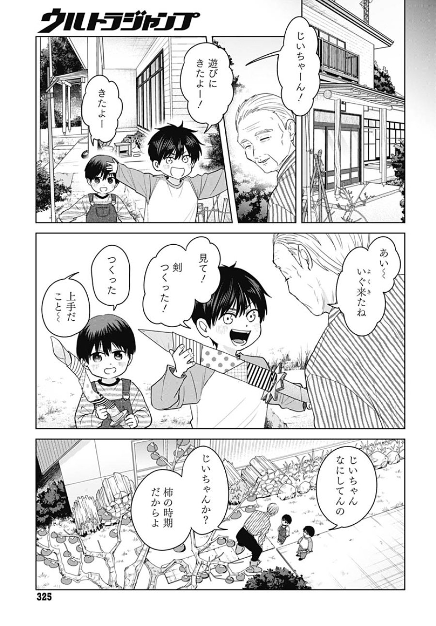 只野工業高校の日常 第138話 - Trang 9
