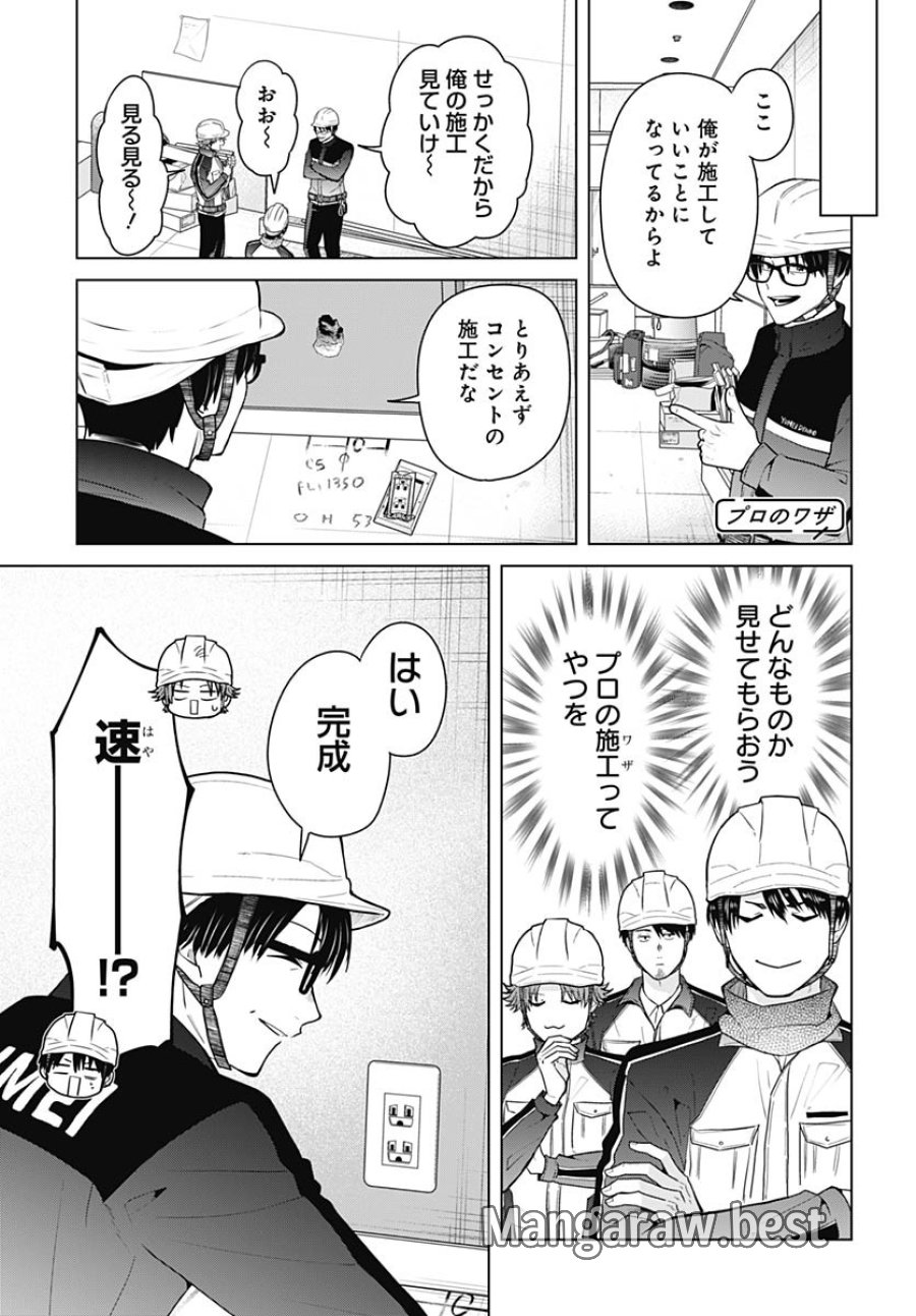 只野工業高校の日常 第106話 - Trang 7