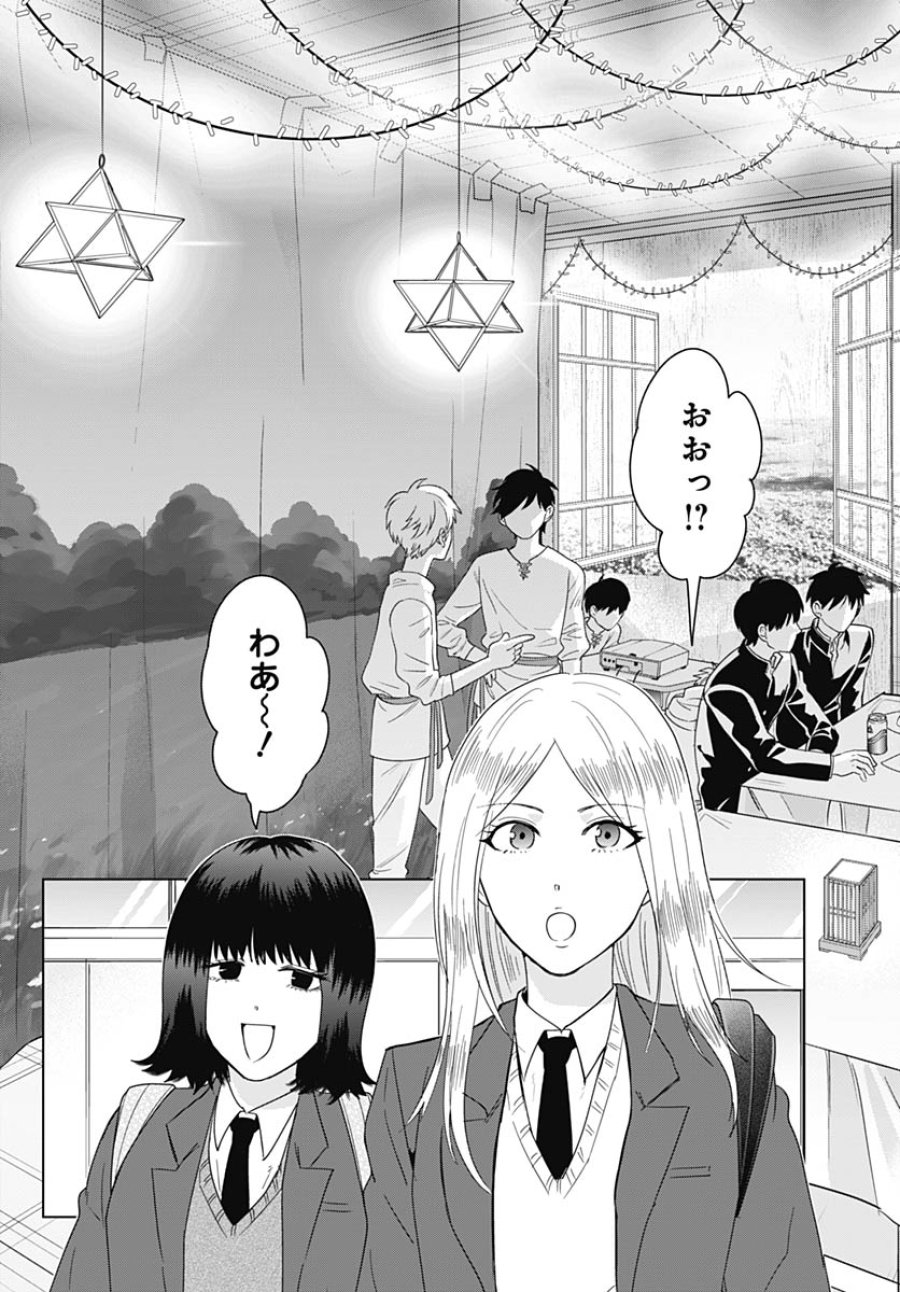 只野工業高校の日常 第132話 - Trang 3