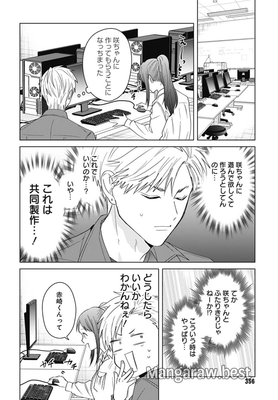 只野工業高校の日常 第130話 - Trang 10