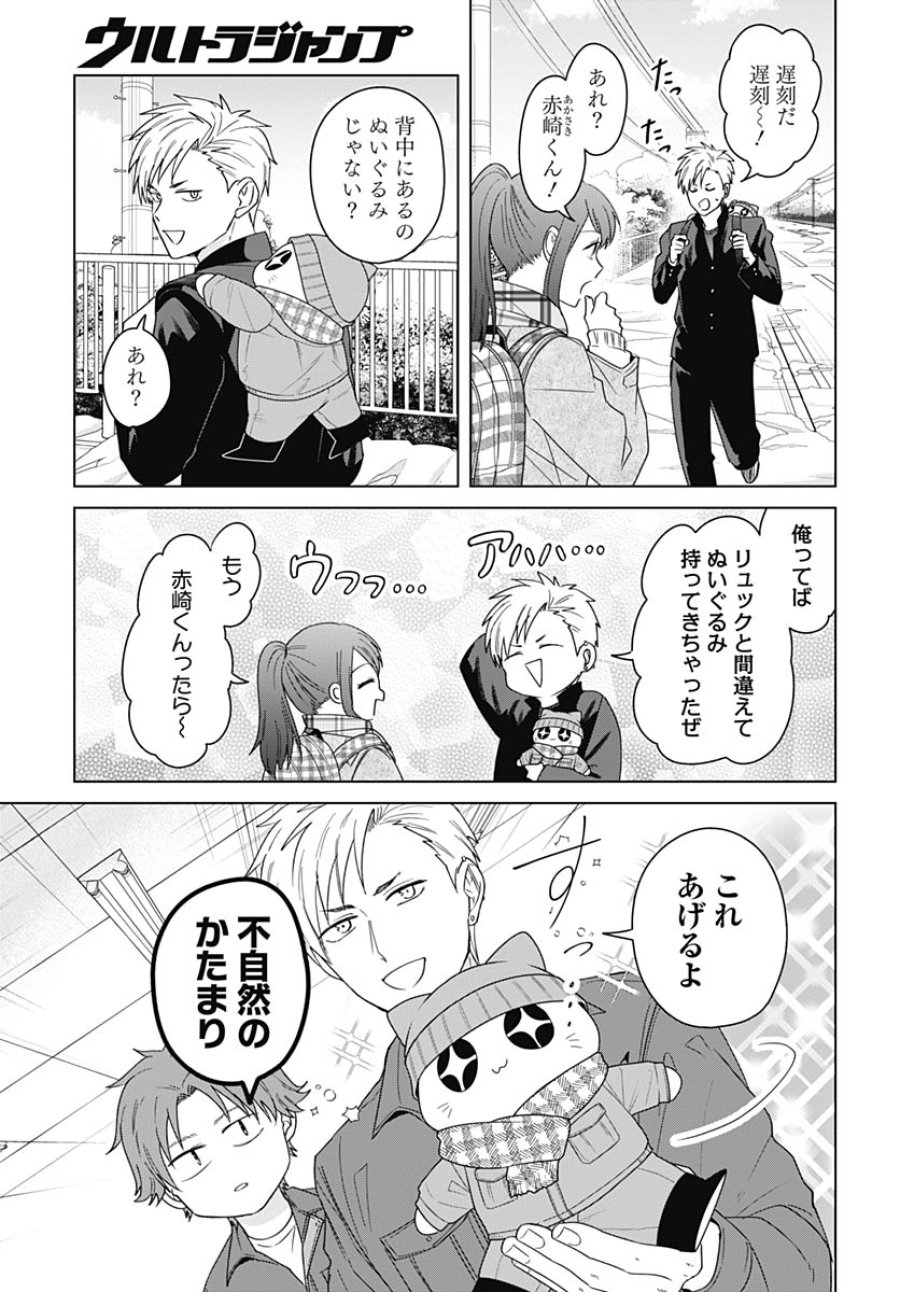 只野工業高校の日常 第130話 - Trang 5