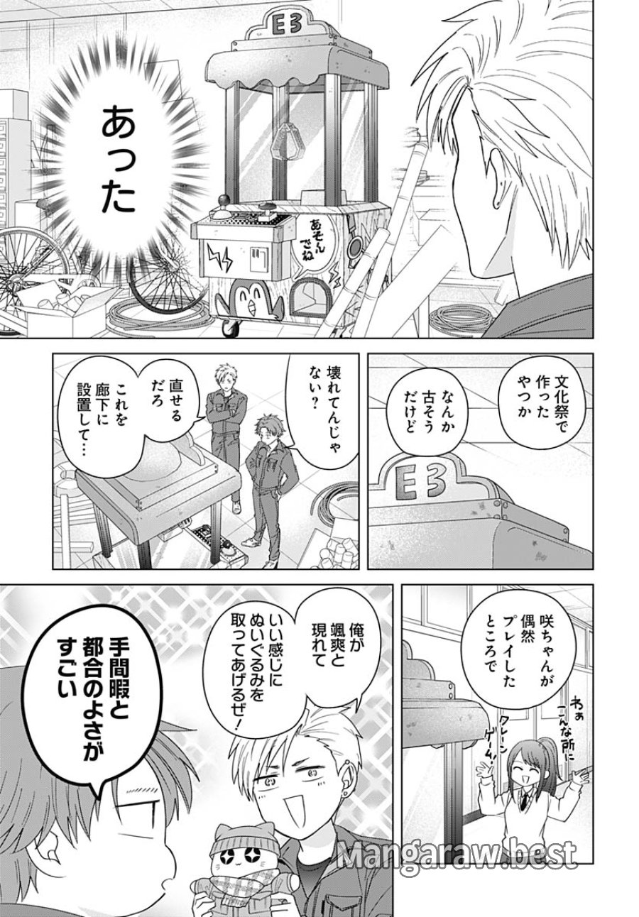 只野工業高校の日常 第130話 - Trang 7