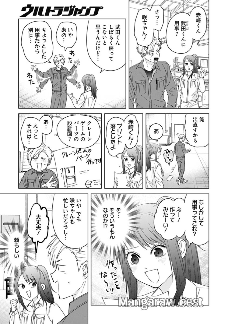 只野工業高校の日常 第130話 - Trang 9