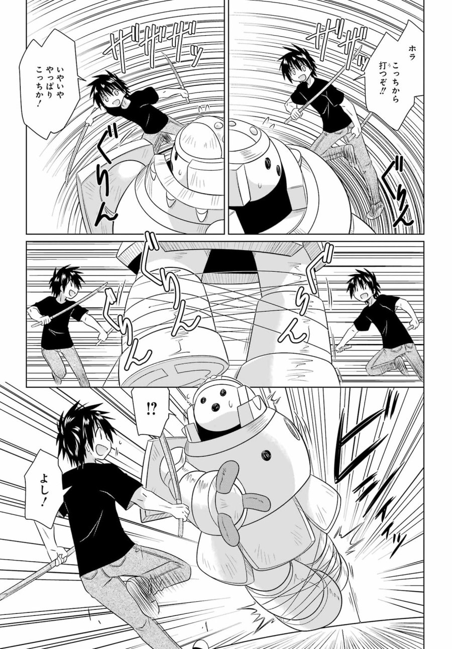 ながされて藍蘭島 第291話 - Page 11