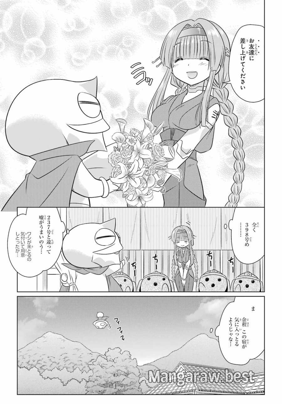 ながされて藍蘭島 第291話 - Page 23