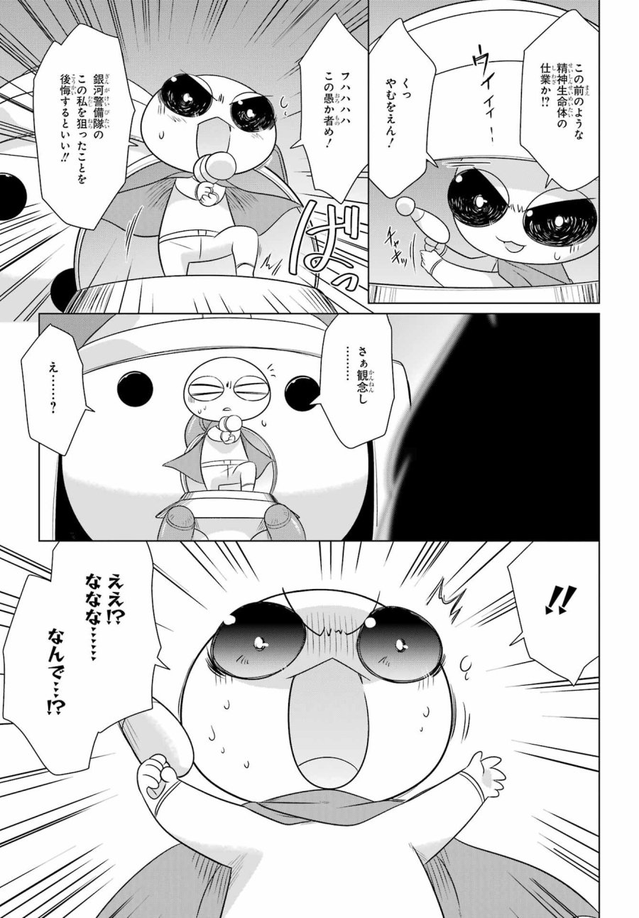 ながされて藍蘭島 第289話 - Trang 3
