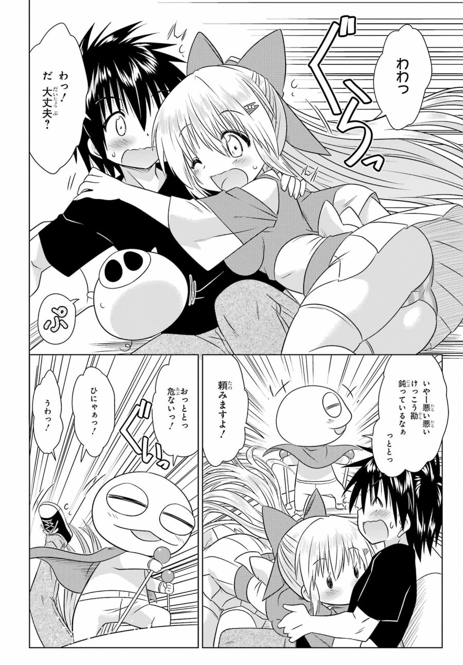ながされて藍蘭島 第289話 - Trang 6