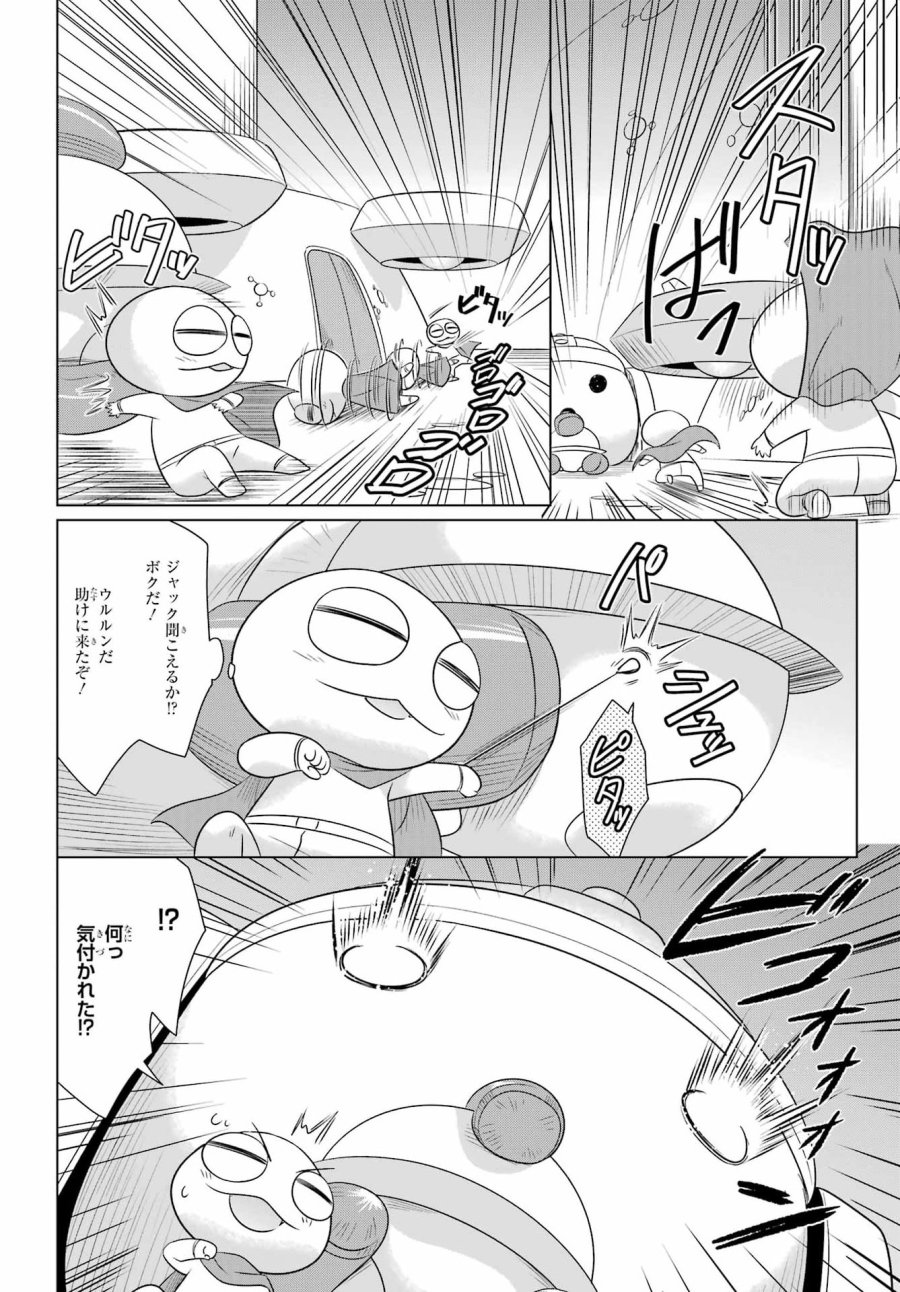 ながされて藍蘭島 第290話 - Page 16