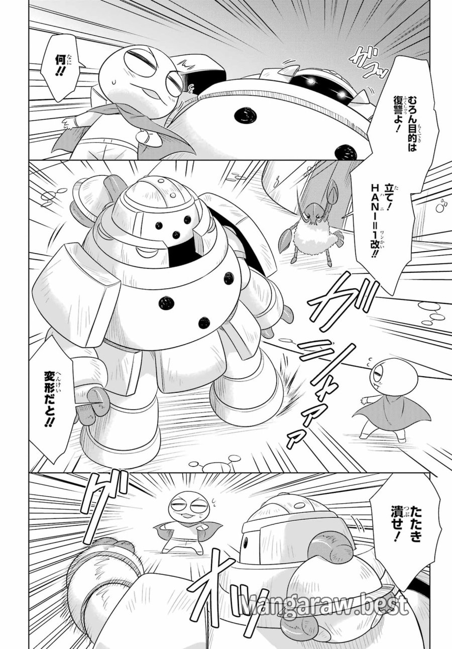ながされて藍蘭島 第290話 - Page 18