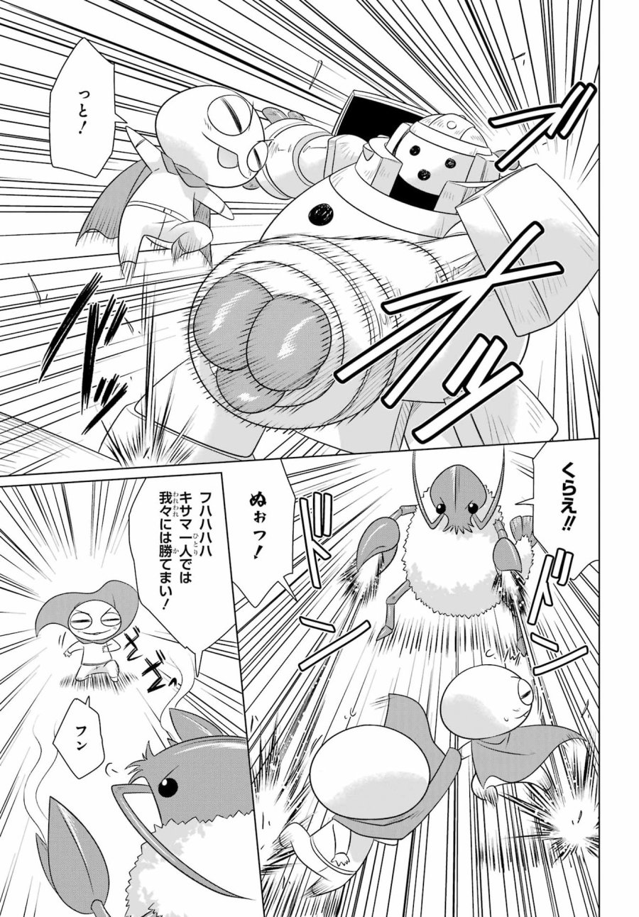 ながされて藍蘭島 第290話 - Page 19