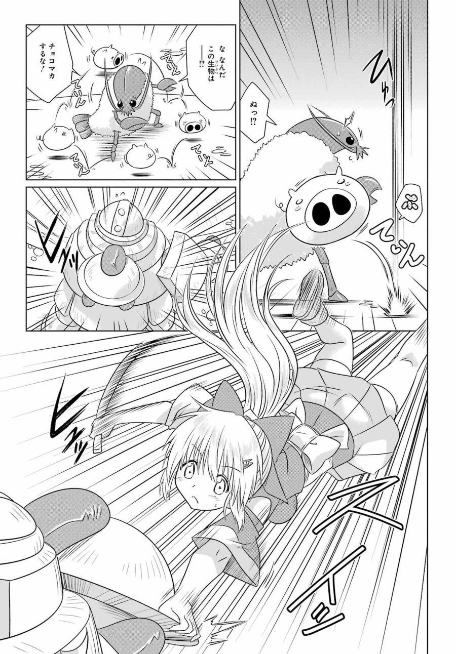 ながされて藍蘭島 第290話 - Page 23