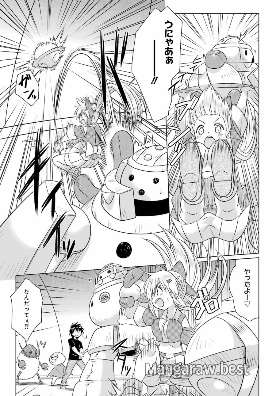 ながされて藍蘭島 第290話 - Page 25
