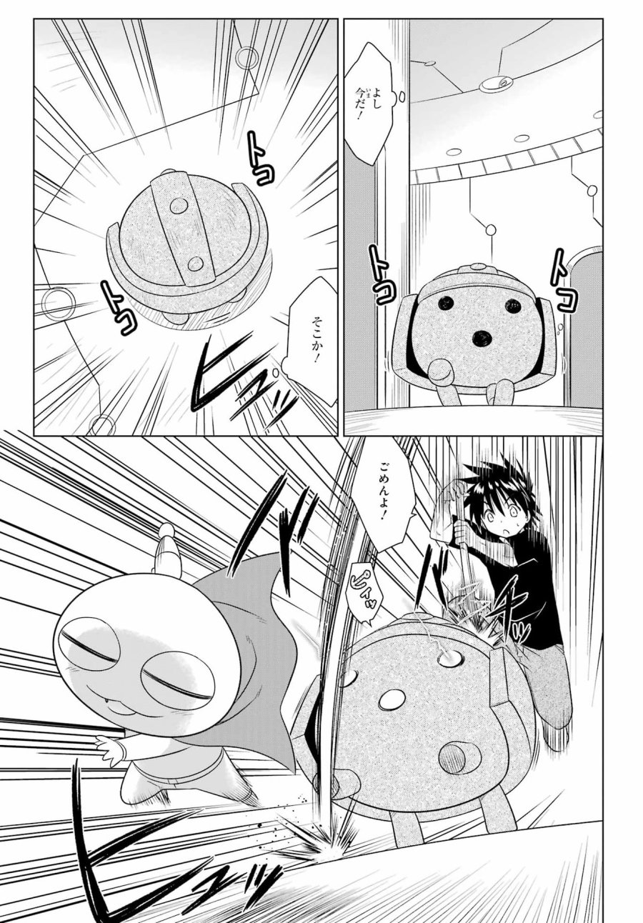 ながされて藍蘭島 第290話 - Page 7