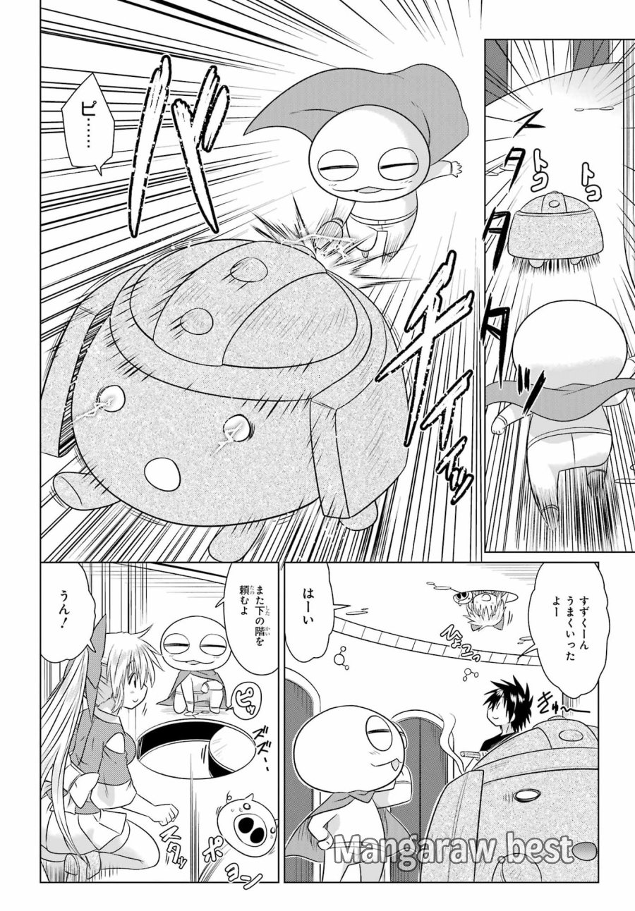ながされて藍蘭島 第290話 - Page 8