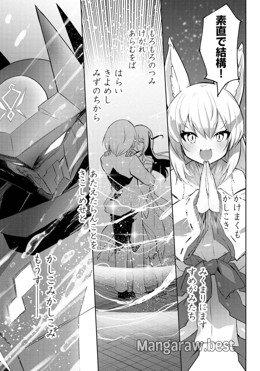 重魂神衣 異世界の命運は、僕等のキスにかかってるようです。 第4話 - Trang 11
