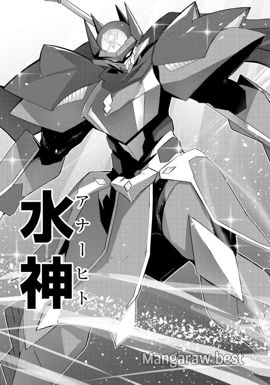 重魂神衣 異世界の命運は、僕等のキスにかかってるようです。 第4話 - Trang 13