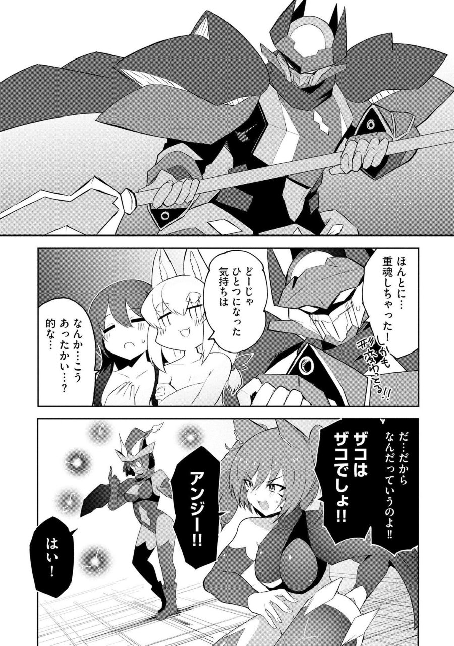 重魂神衣 異世界の命運は、僕等のキスにかかってるようです。 第4話 - Trang 14
