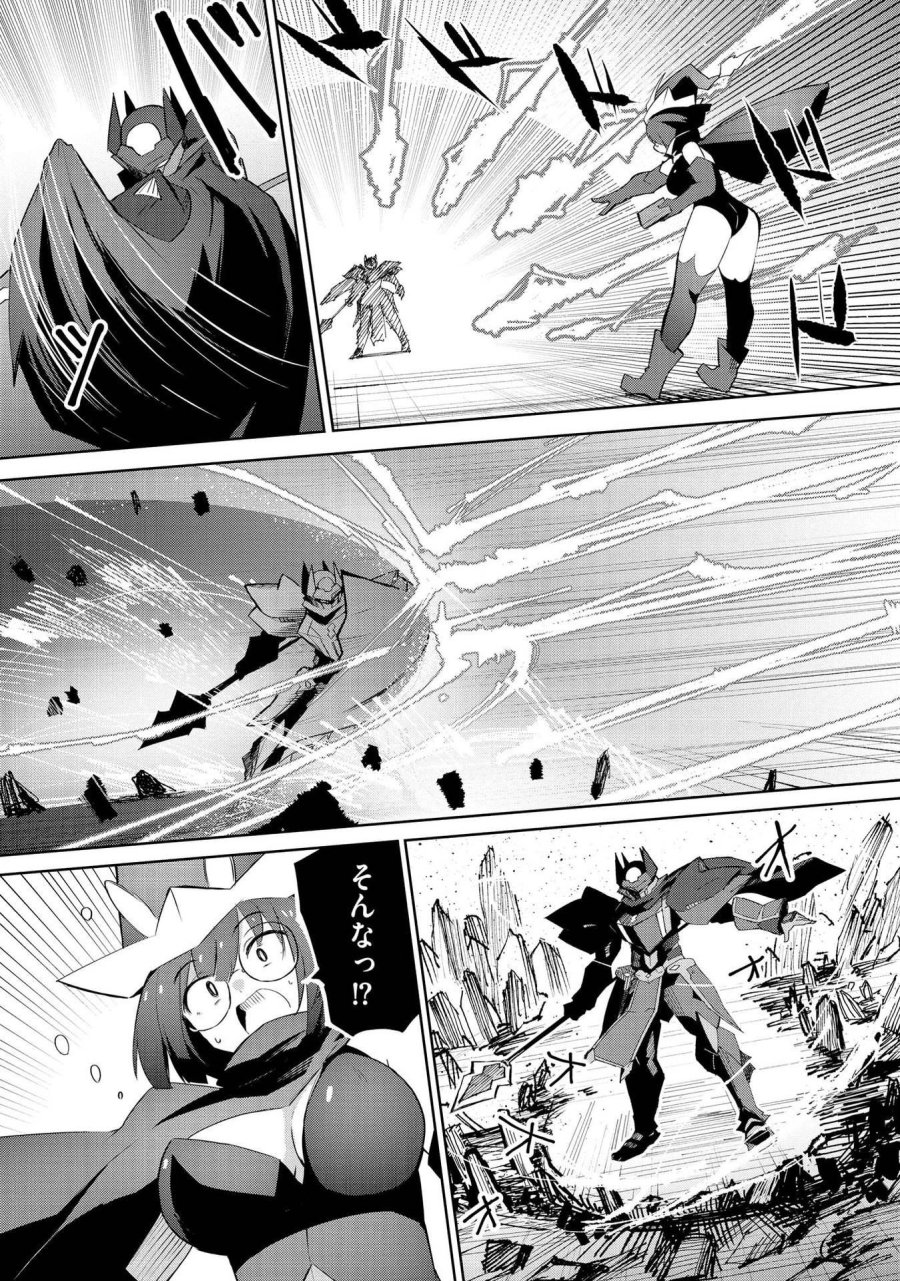 重魂神衣 異世界の命運は、僕等のキスにかかってるようです。 第4話 - Trang 15