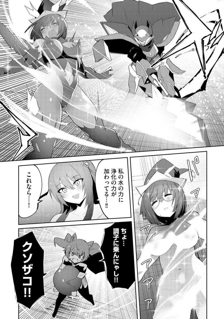重魂神衣 異世界の命運は、僕等のキスにかかってるようです。 第4話 - Trang 16