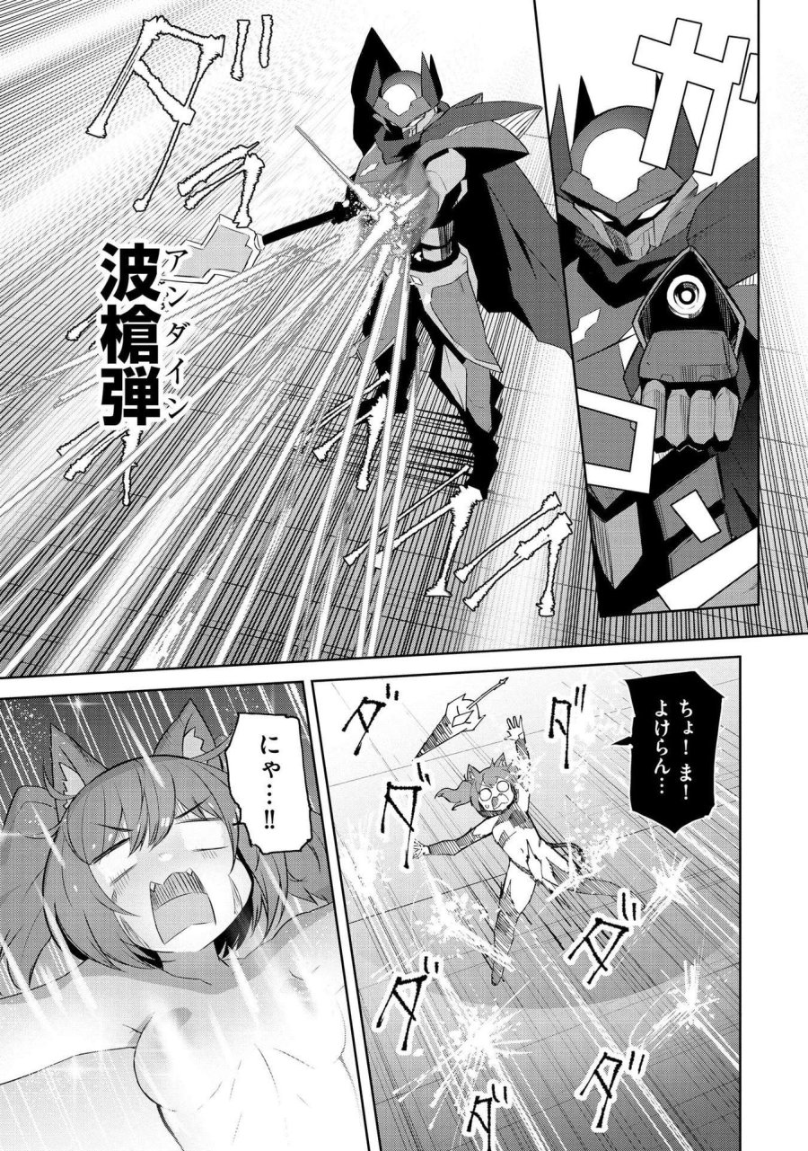重魂神衣 異世界の命運は、僕等のキスにかかってるようです。 第4話 - Trang 17