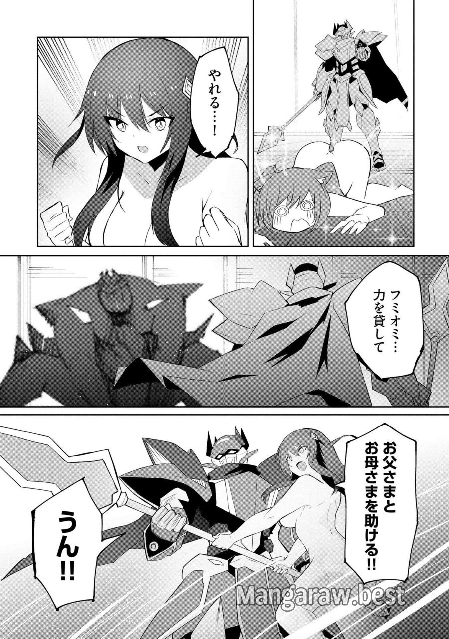重魂神衣 異世界の命運は、僕等のキスにかかってるようです。 第4話 - Trang 18