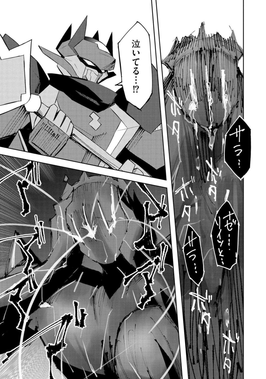 重魂神衣 異世界の命運は、僕等のキスにかかってるようです。 第4話 - Trang 19