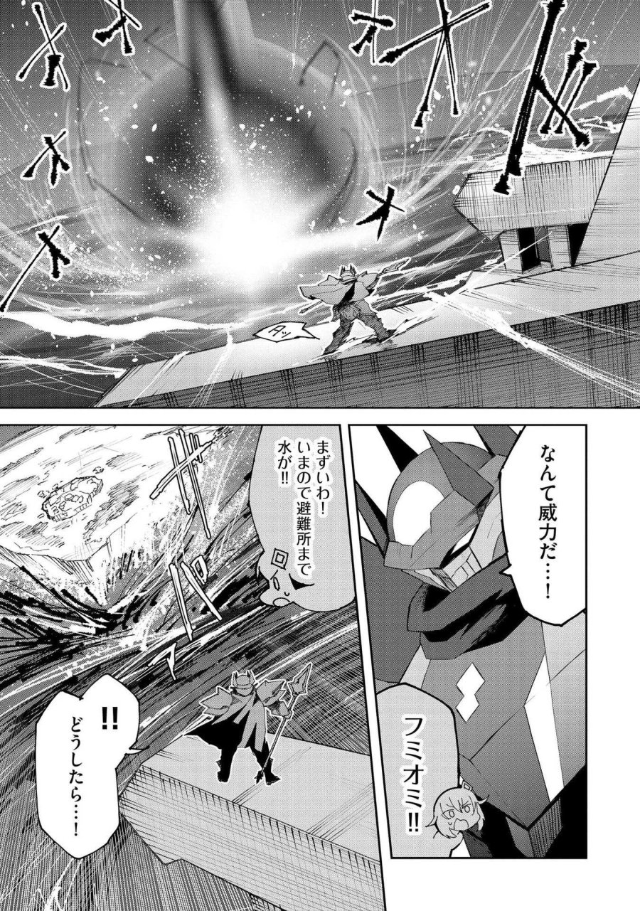 重魂神衣 異世界の命運は、僕等のキスにかかってるようです。 第4話 - Trang 21