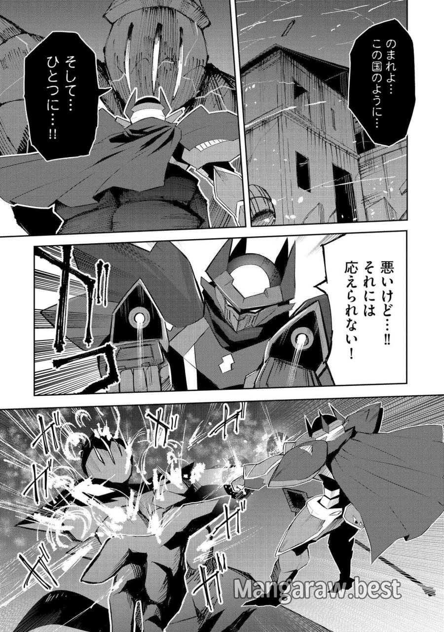重魂神衣 異世界の命運は、僕等のキスにかかってるようです。 第4話 - Trang 23
