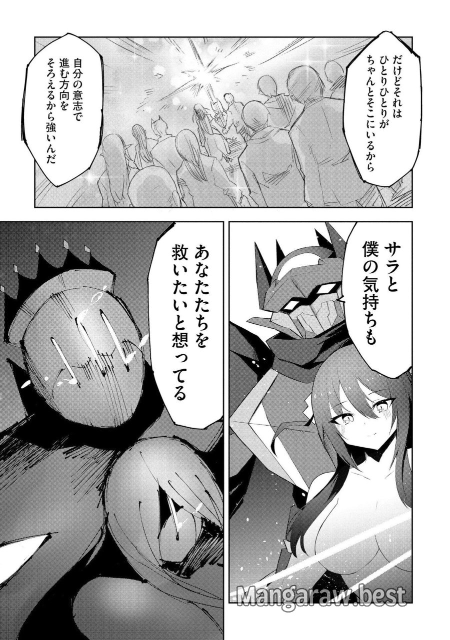重魂神衣 異世界の命運は、僕等のキスにかかってるようです。 第4話 - Trang 25