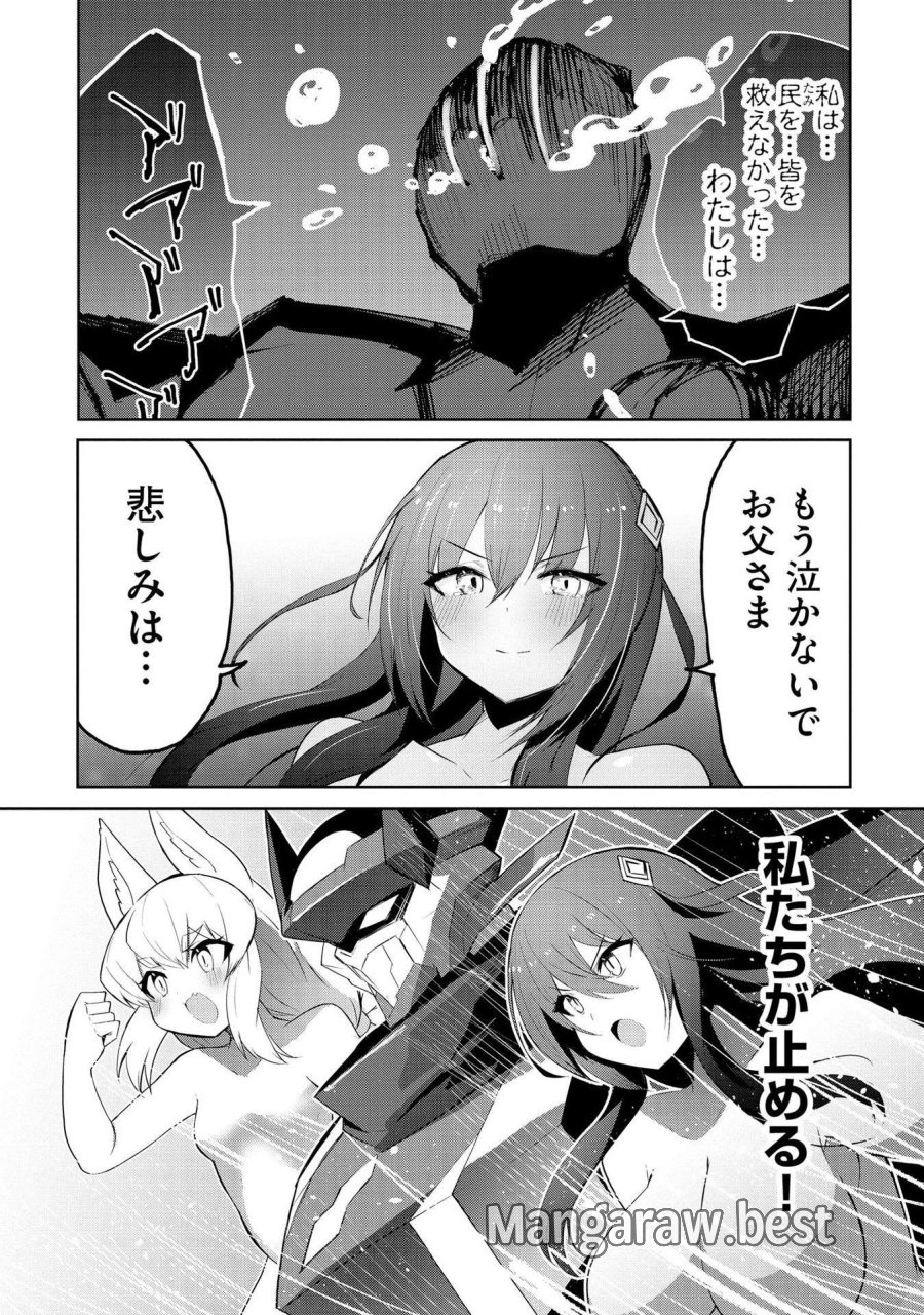 重魂神衣 異世界の命運は、僕等のキスにかかってるようです。 第4話 - Trang 26