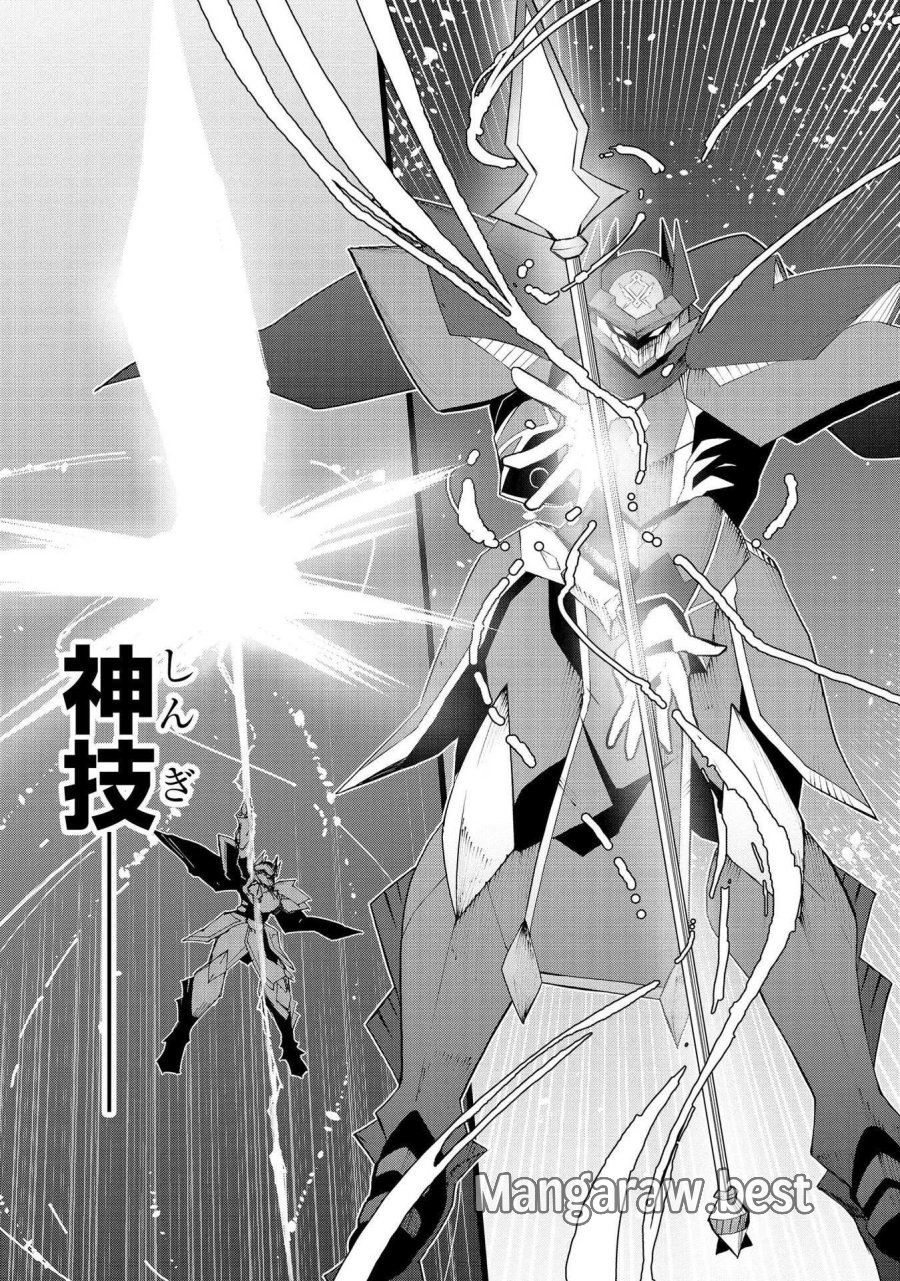 重魂神衣 異世界の命運は、僕等のキスにかかってるようです。 第4話 - Trang 27