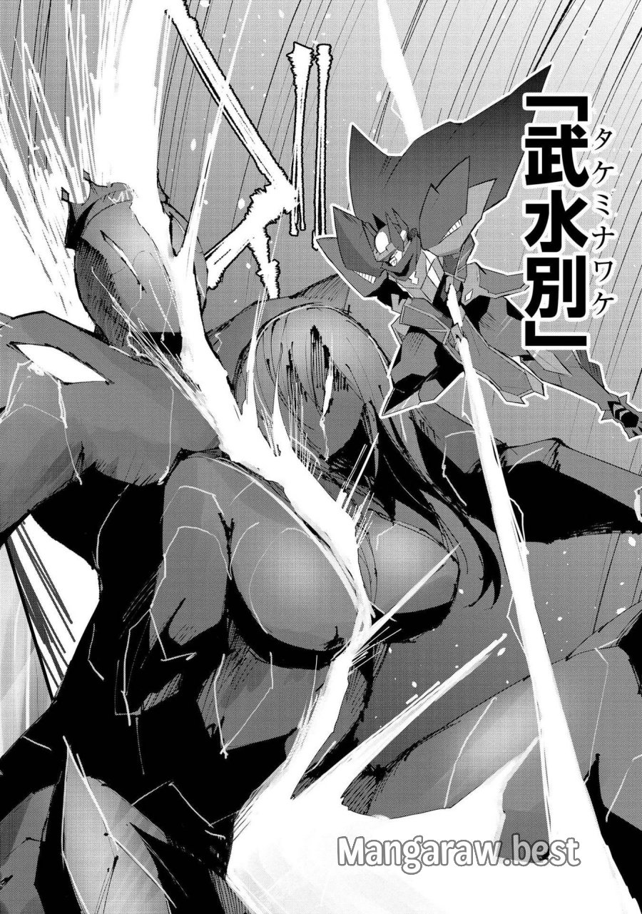 重魂神衣 異世界の命運は、僕等のキスにかかってるようです。 第4話 - Trang 28