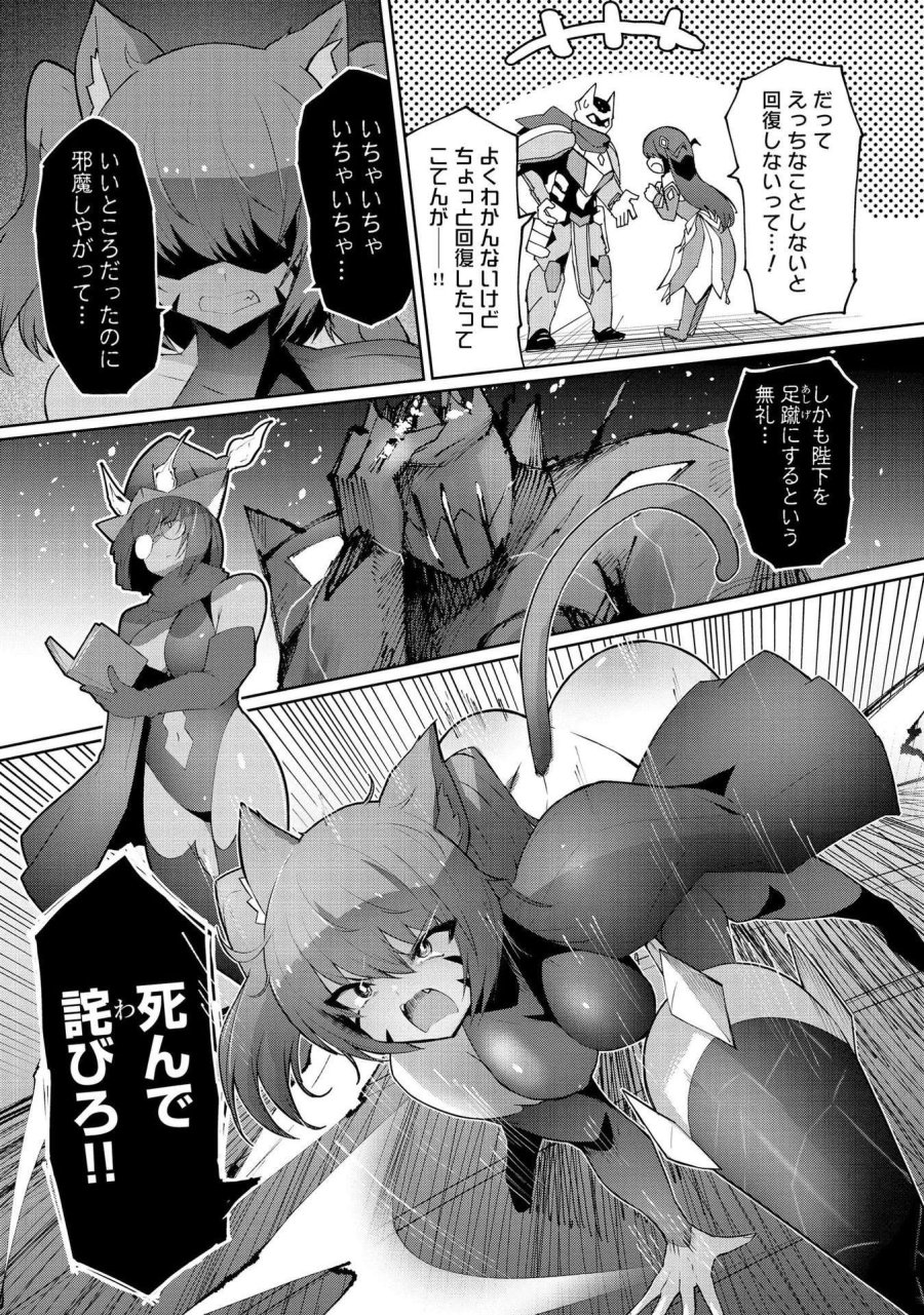 重魂神衣 異世界の命運は、僕等のキスにかかってるようです。 第4話 - Trang 3