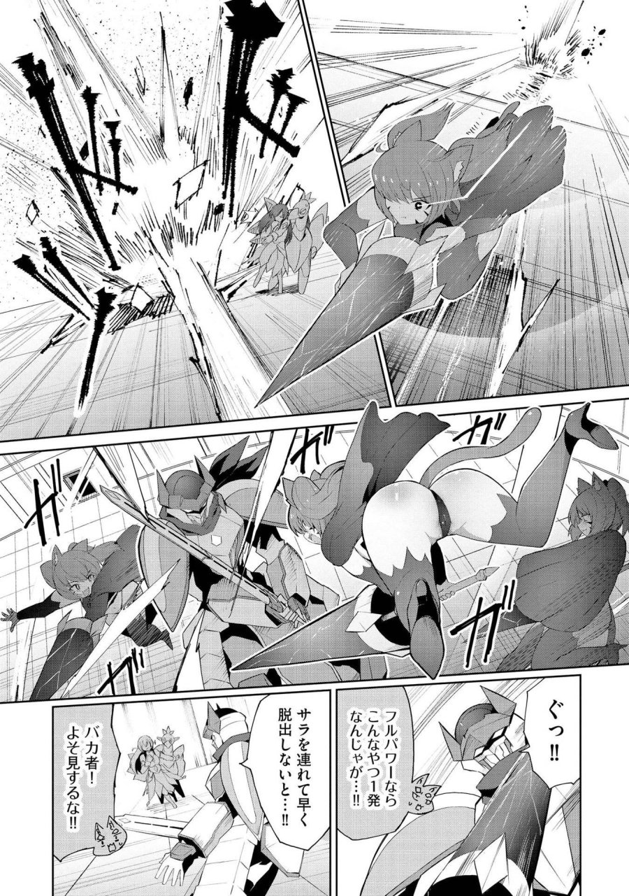 重魂神衣 異世界の命運は、僕等のキスにかかってるようです。 第4話 - Trang 4