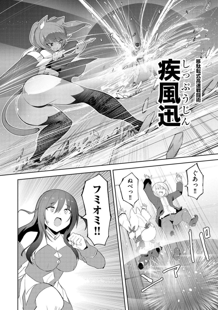 重魂神衣 異世界の命運は、僕等のキスにかかってるようです。 第4話 - Trang 6