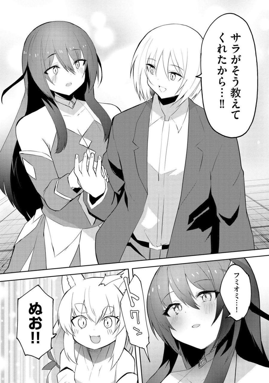 重魂神衣 異世界の命運は、僕等のキスにかかってるようです。 第4話 - Trang 8