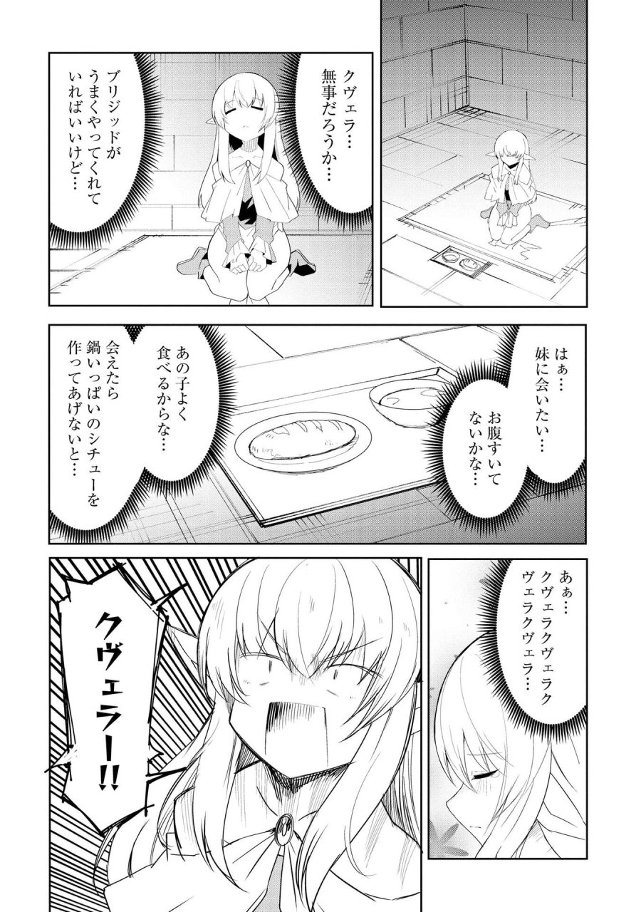 重魂神衣 異世界の命運は、僕等のキスにかかってるようです。 第8話 - Trang 15