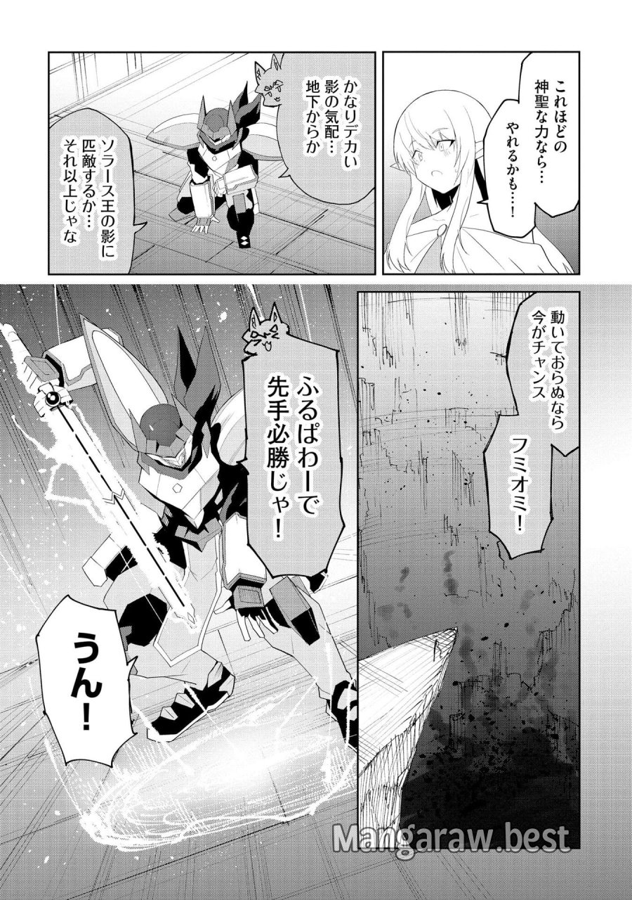 重魂神衣 異世界の命運は、僕等のキスにかかってるようです。 第8話 - Trang 23