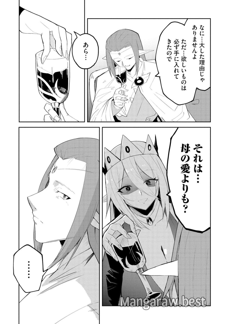 重魂神衣 異世界の命運は、僕等のキスにかかってるようです。 第8話 - Trang 4