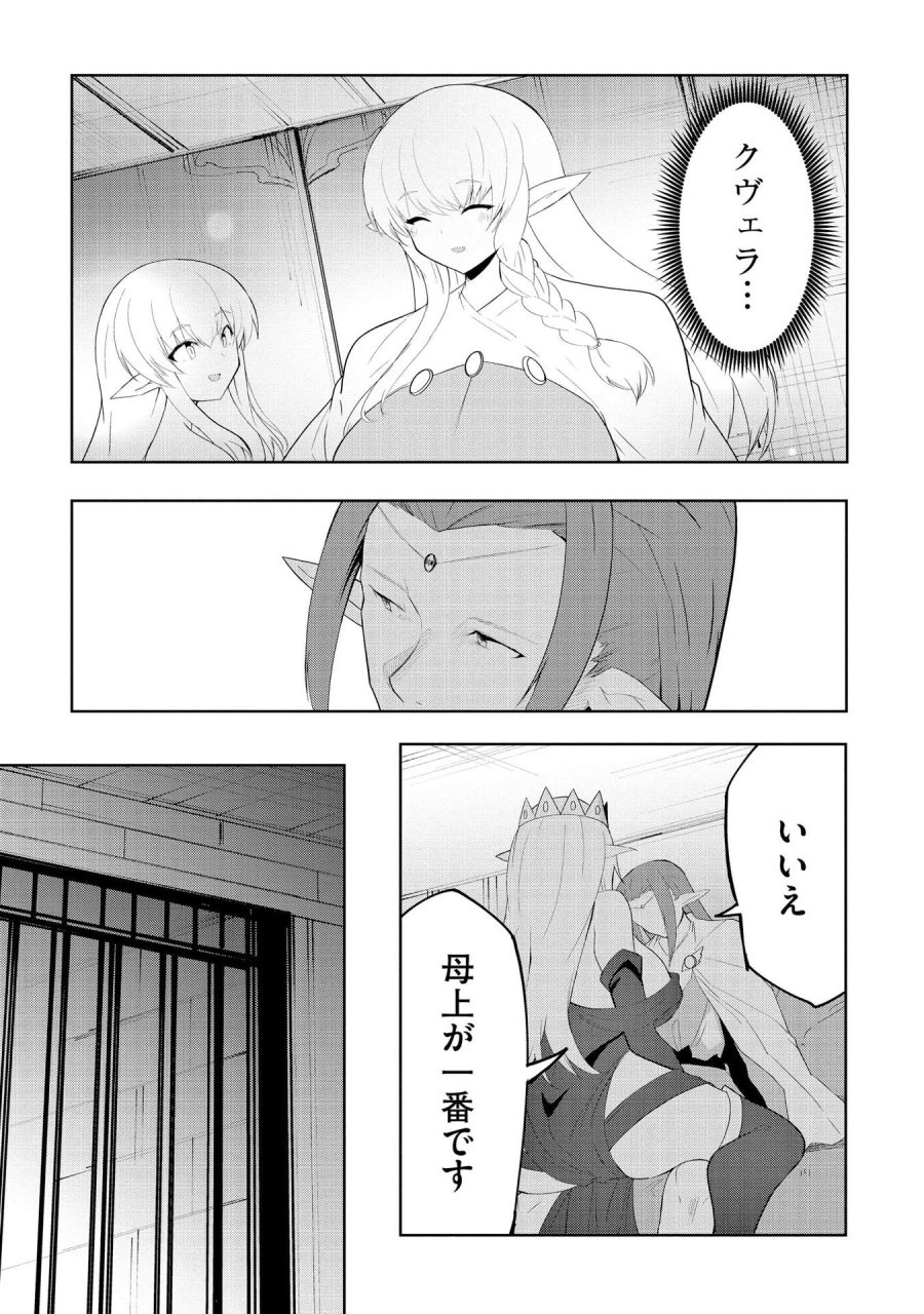 重魂神衣 異世界の命運は、僕等のキスにかかってるようです。 第8話 - Trang 5