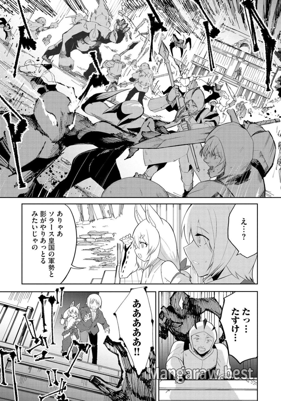 重魂神衣 異世界の命運は、僕等のキスにかかってるようです。 第1話 - Trang 14